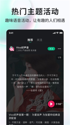 Vicovico交友app