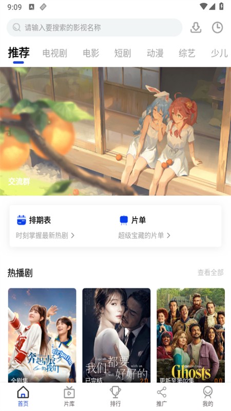 咖咖影视官方版 截图3