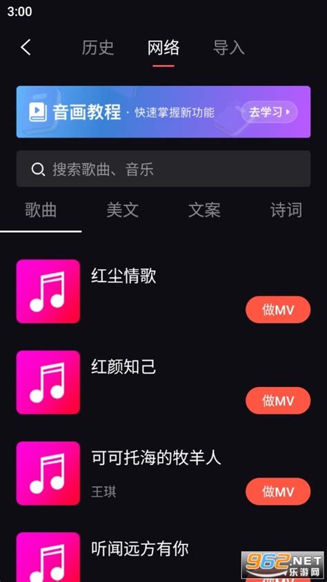 如何找到音画APP的个人中心 2