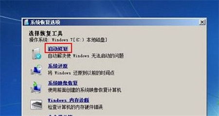 电脑能开机但无法进入Windows 7系统怎么办 3