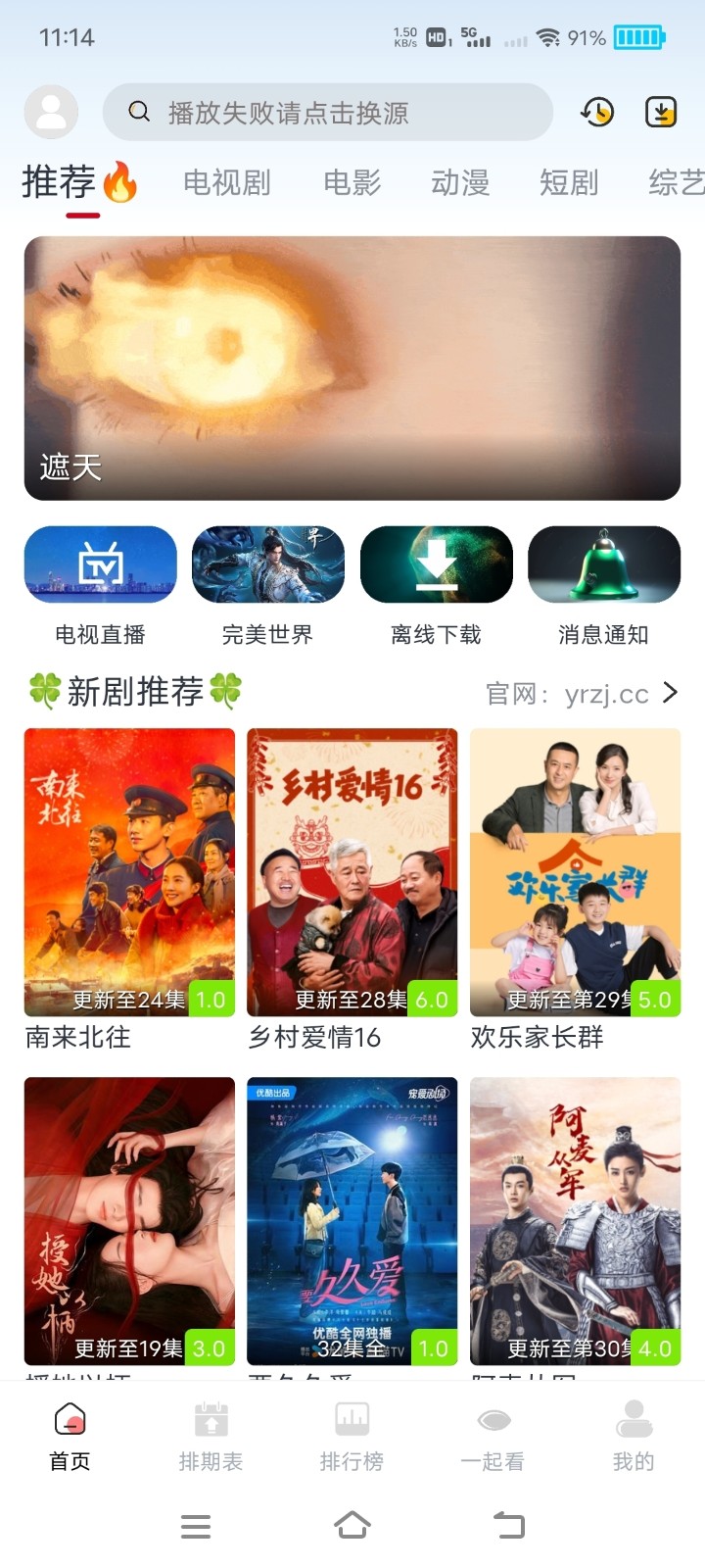 剧兔影视最新版官方下载 截图2