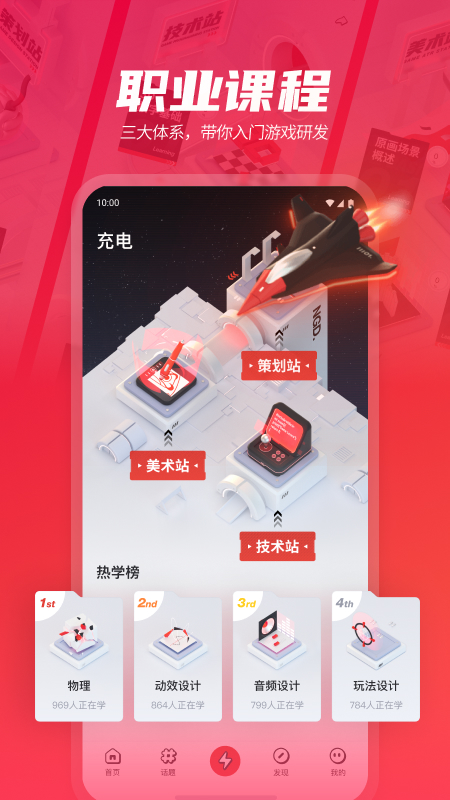 网易游学app 截图2