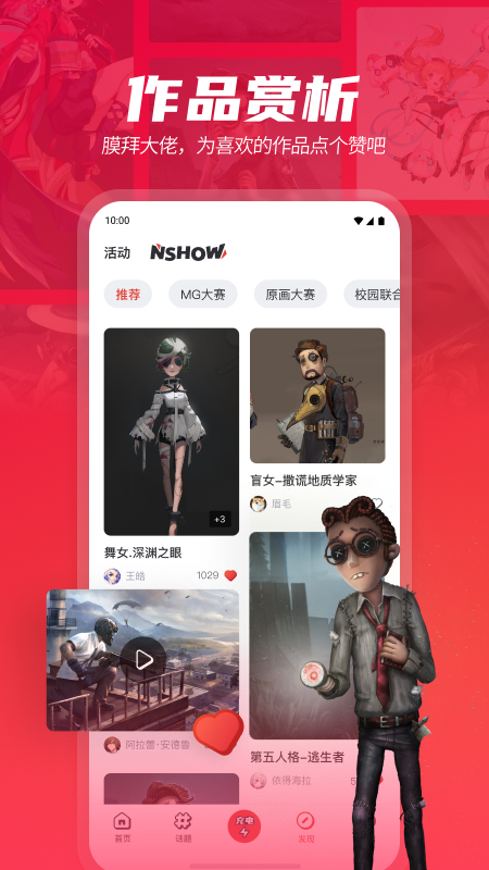 网易游学app 截图5