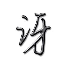 探索“讶”字的奇妙组合：组词大揭秘 4