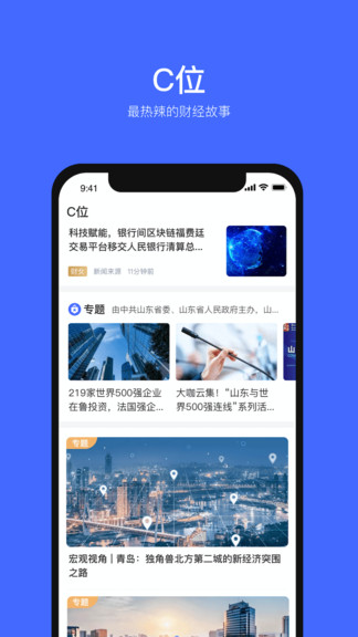 风口财经 截图4