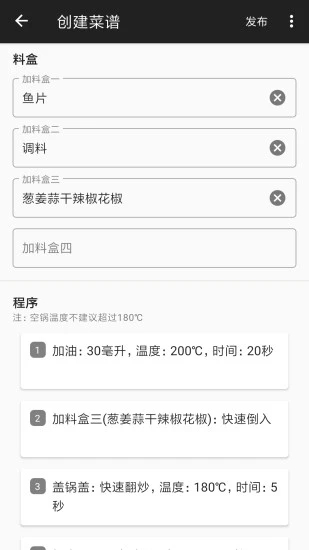西顿厨房 截图3