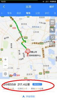 手机百度地图模拟导航教程：轻松体验出行路线 3