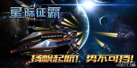 星际争霸赛前序曲：游戏风云里的震撼开场曲叫什么名字？ 3