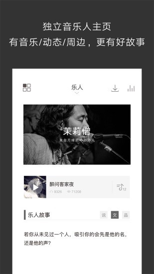 余音音乐 截图2