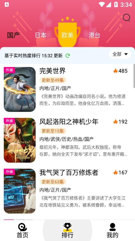 小白动漫app 截图3