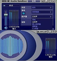 揭秘！SRS Premium Sound：音效提升的真相何在？ 2