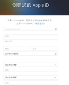 怎样创建自己的APPLE ID？ 2