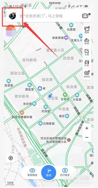 轻松上手！百度地图添加个人店铺位置全攻略 3