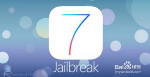 iOS7.0.3究竟值不值得升级？全面解析来了！ 2