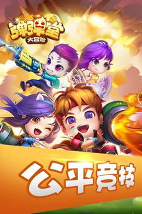 探索弹弹堂大冒险：激活码大全 4