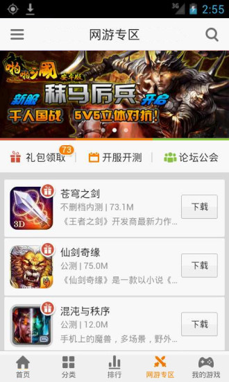 酷玩游戏中心 1
