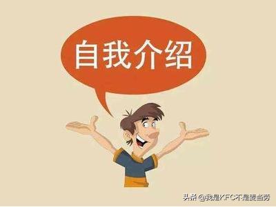 如何简洁地进行自我介绍 1