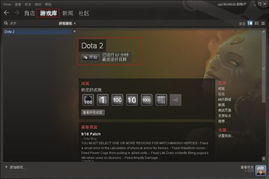 DOTA2一键安装：新手必看的详细教程 2