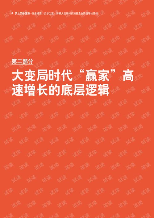 解锁成功秘诀：深入理解‘步步为赢’的真谛 2