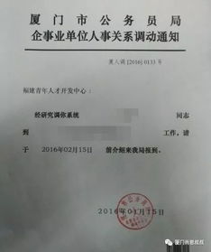 人事关系所在地定义 3