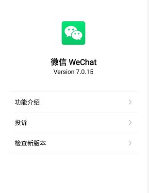 如何设置微信官方提醒 3