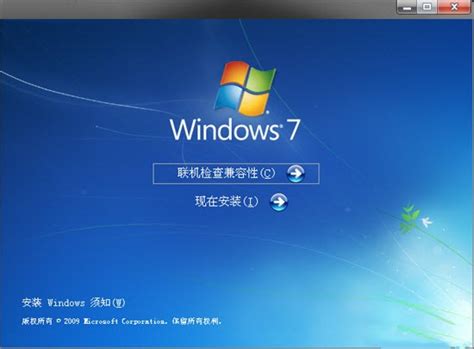 微软官网原版Win7系统高速下载 5