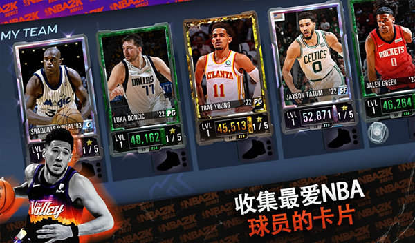 NBA2K Mobile 