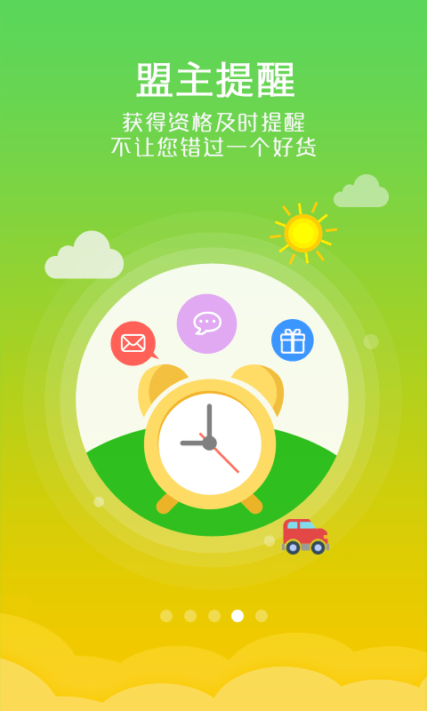 试客联盟app