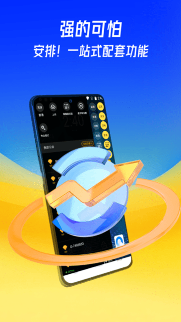 蜂窝云手机app官方 截图3