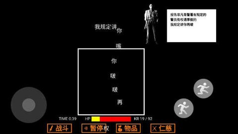 狂妄之吔正式版游戏 截图2