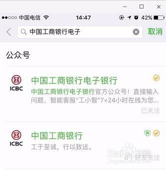 工商银行开户行查询方法 3