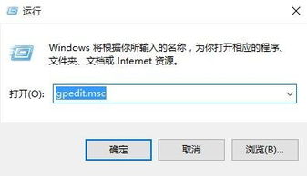 轻松禁用Windows10的UAC功能，步骤详解 4