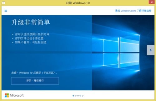 Win10预览版用户必看：一键升级至正式版的完整教程 1