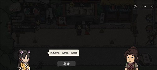 我在唐朝打工抖音版 1