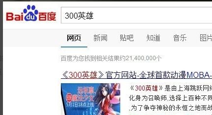 如何正确填写300英雄账号注册名？ 2