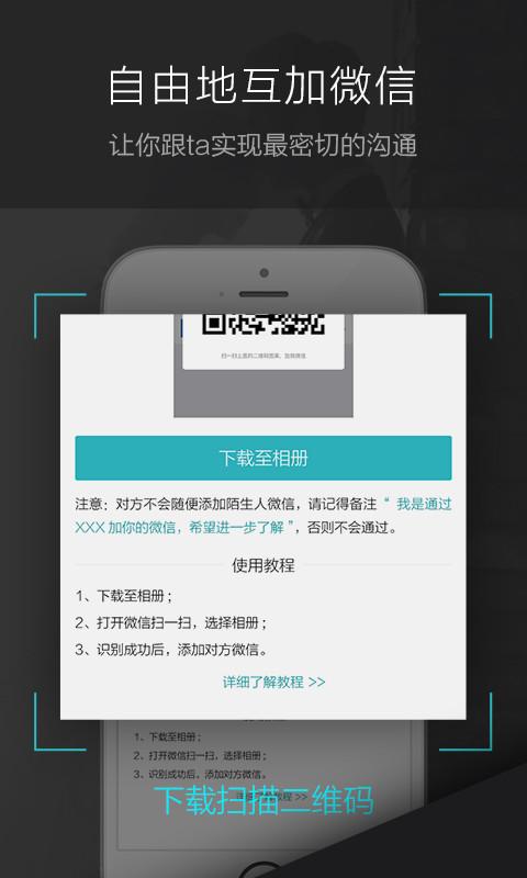 一伴婚恋官网 1