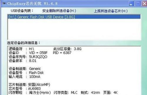 掌握技巧：高效运用安国U盘量产工具的全面指南 4