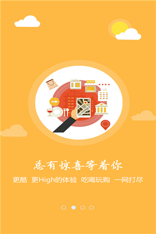 游购宝 截图3