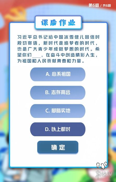 揭秘！青年大学习2022年第14期答案全解析 2