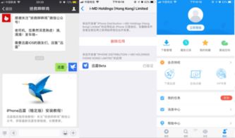 2019年迅雷iOS版下载方法 1