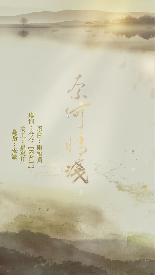 《香剑吟·歌词精粹》 4