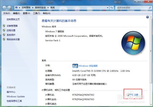 如何在Win7系统中设置电脑虚拟内存？ 2