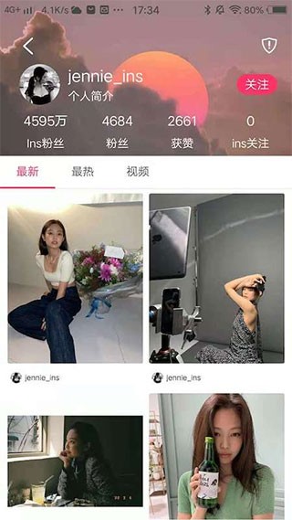 小时尚安卓版 截图1