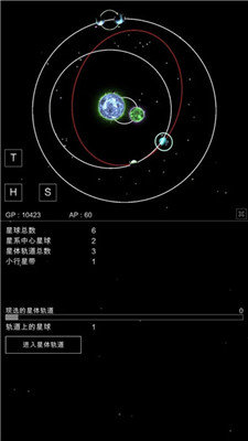沙盒星球模拟器 截图3