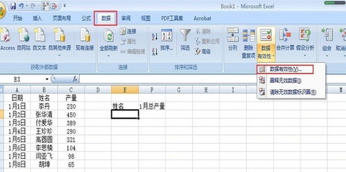 Excel技巧：轻松按姓名统计数量 2