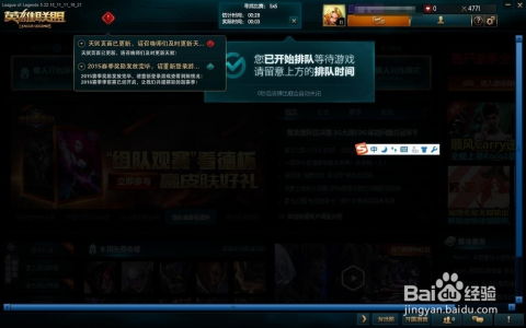 解决LOL游戏登录时提示环境异常的方法 3