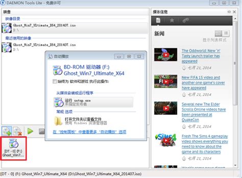 如何在虚拟光驱中安装Windows 10系统？ 3