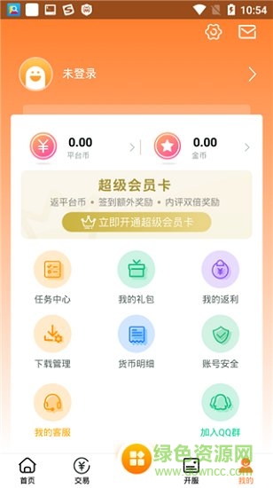 9917玩手游盒子 截图2