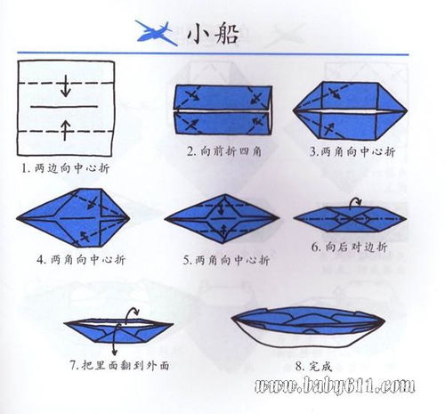 儿童手工折纸小船：如何折出双船的步骤图解？ 2