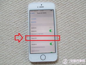 如何设置iPhone 5S的指纹识别 3